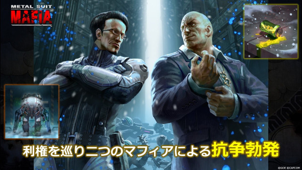 「TEPPEN」2大マフィアの抗争とエイダ・ウォンの暗躍を描くカードセット「Metal Suit Mafia」が実装！5.5周年イベントも開催中のスクリーンショット1