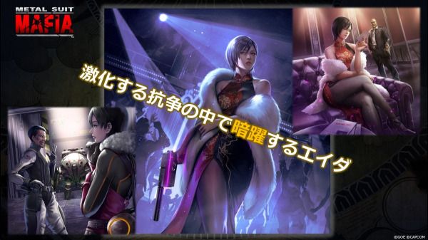 「TEPPEN」2大マフィアの抗争とエイダ・ウォンの暗躍を描くカードセット「Metal Suit Mafia」が実装！5.5周年イベントも開催中のスクリーンショット2