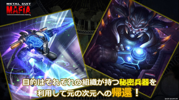 「TEPPEN」2大マフィアの抗争とエイダ・ウォンの暗躍を描くカードセット「Metal Suit Mafia」が実装！5.5周年イベントも開催中のスクリーンショット3