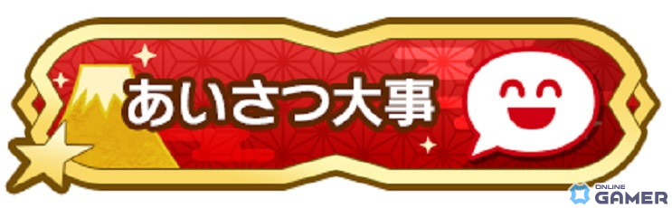 「フェスティバトル」でイベント「ネオ・サンライズ　新たなる希望」が開催！「モンスト」ネオ（CV：水瀬いのり）、「白猫」シャナオウ（CV：福山潤）が登場の画像