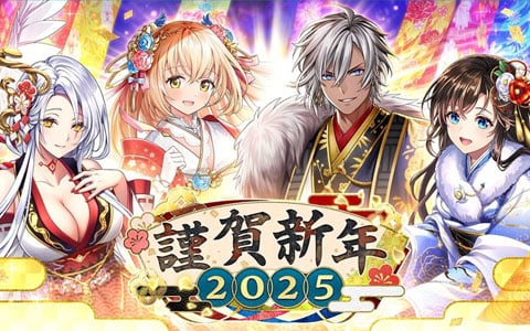 「クイズRPG 魔法使いと黒猫のウィズ」にてイベント「謹賀新年 2025」開催！合計60連分のガチャが無料で引けるキャンペーンも