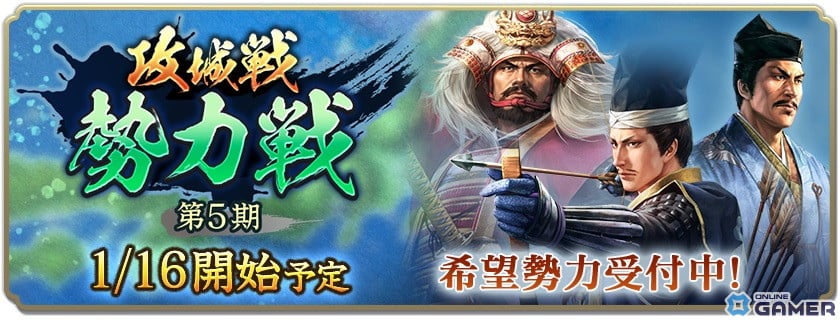 「信長の野望 出陣」で共闘イベント「決戦 武田勝頼」が開催！織田家四天王「SSR【征勢先鋒】滝川一益」が登場する特別登用もの画像