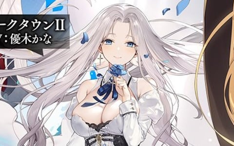 「アズレン」イベント「積重なる事象の幻界（復刻）」のライト版が開催！UR空母「ヨークタウンⅡ（CV：優木かな）」などが復刻登場