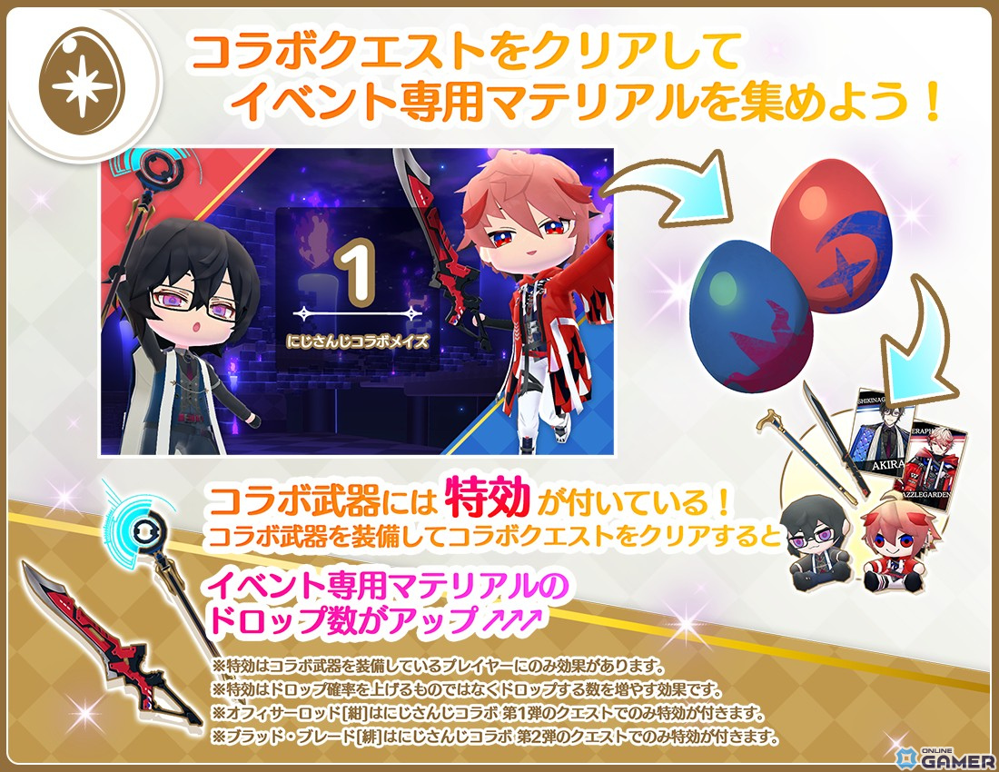 「マギマルと魔法使いの学園」にじさんじの四季凪アキラさん、セラフ・ダズルガーデンさんが本日17時に登場！なりきりコーデやオリジナル武器が実装予定の画像