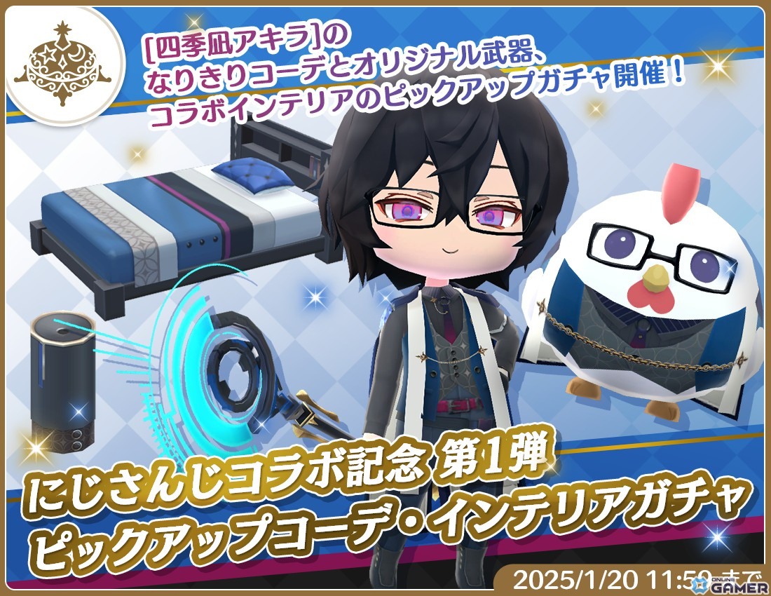 「マギマルと魔法使いの学園」にじさんじの四季凪アキラさん、セラフ・ダズルガーデンさんが本日17時に登場！なりきりコーデやオリジナル武器が実装予定の画像