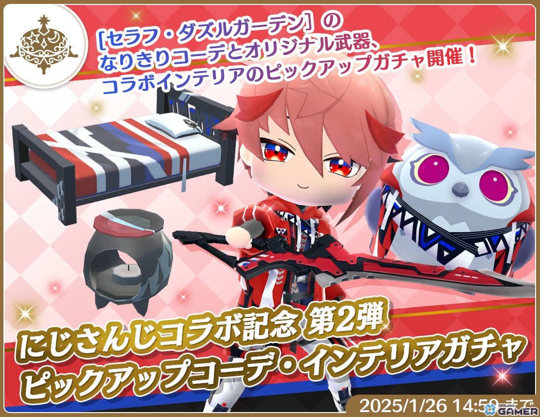 「マギマルと魔法使いの学園」にじさんじの四季凪アキラさん、セラフ・ダズルガーデンさんが本日17時に登場！なりきりコーデやオリジナル武器が実装予定の画像