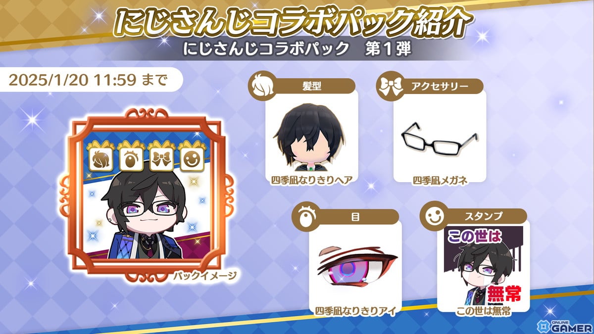 「マギマルと魔法使いの学園」にじさんじの四季凪アキラさん、セラフ・ダズルガーデンさんが本日17時に登場！なりきりコーデやオリジナル武器が実装予定の画像
