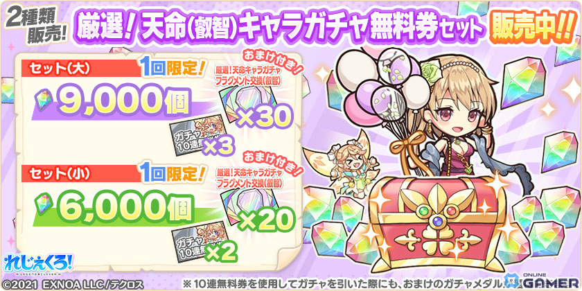 「れじぇくろ！」砂漠の女王の衣装を身にまとったマリー・アントワネットとハデスが登場！イベント「ご覧あそばせ蠱惑の紋を」もの画像