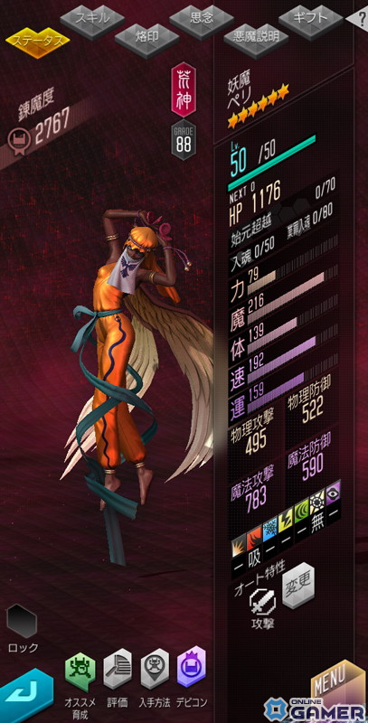 「D2メガテン」で「妖魔 ペリ」が登場する“7周年記念フェス召喚”が開催！「大天使 カマエル」や「妖鳥 モリーアン」もラインナップの画像