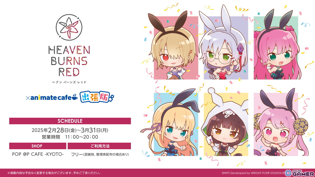「ヘブバン」3周年記念イベント第2弾開催！新ロール「RIDER」七瀬七海SSスタイルが2月9日登場の画像
