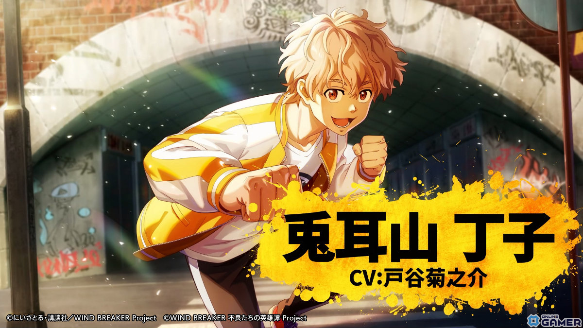 「WIND BREAKER 不良たちの英雄譚」ゲーム版オリジナルストーリーPV公開！新キャラ・鰐島勇吾（CV:阿座上洋平）も登場の画像