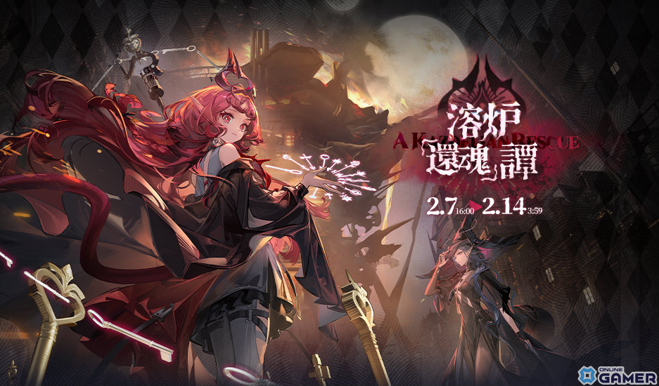 「アークナイツ」新イベント「溶炉『還魂』 譚」スタート!ニンフ(CV:関根瞳)&ミトム(CV:汐谷文康)がスカウトに登場の画像