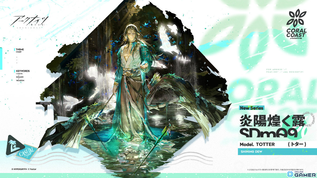 「アークナイツ」新イベント「溶炉『還魂』 譚」スタート!ニンフ(CV:関根瞳)&ミトム(CV:汐谷文康)がスカウトに登場の画像