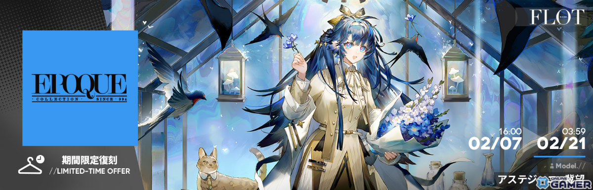 「アークナイツ」新イベント「溶炉『還魂』 譚」スタート!ニンフ(CV:関根瞳)&ミトム(CV:汐谷文康)がスカウトに登場の画像