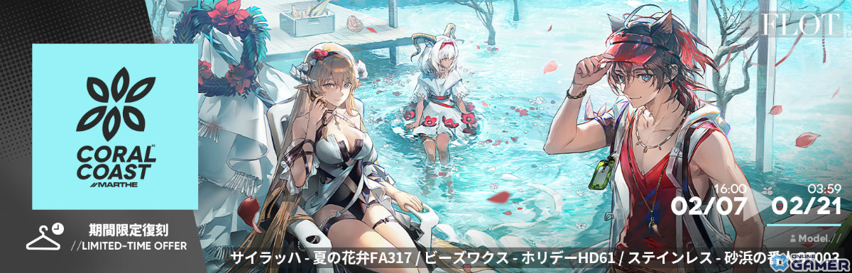 「アークナイツ」新イベント「溶炉『還魂』 譚」スタート!ニンフ(CV:関根瞳)&ミトム(CV:汐谷文康)がスカウトに登場の画像