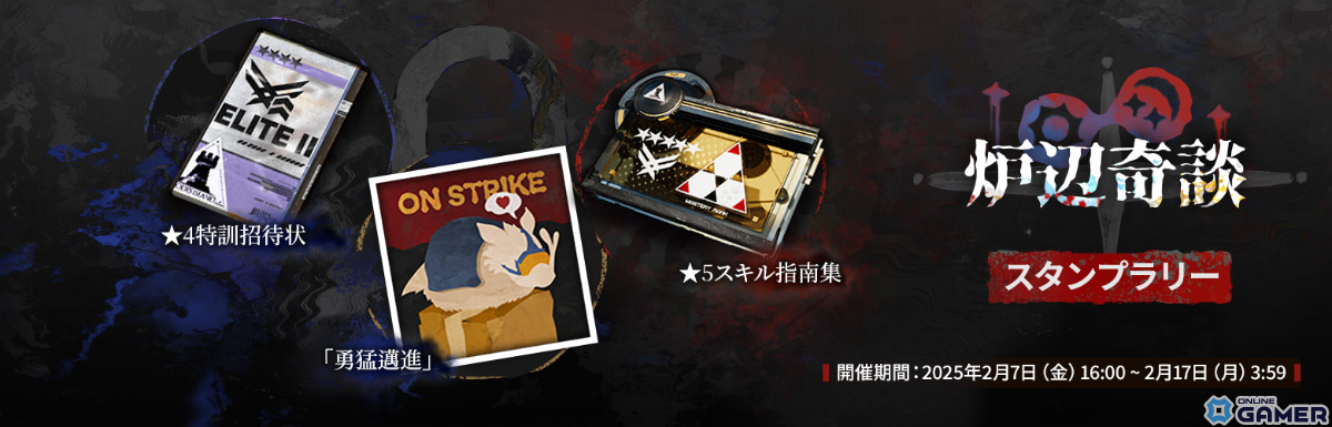 「アークナイツ」新イベント「溶炉『還魂』 譚」スタート!ニンフ(CV:関根瞳)&ミトム(CV:汐谷文康)がスカウトに登場の画像