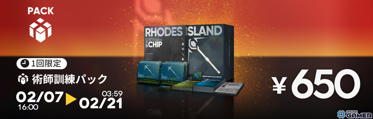 「アークナイツ」新イベント「溶炉『還魂』 譚」スタート!ニンフ(CV:関根瞳)&ミトム(CV:汐谷文康)がスカウトに登場の画像