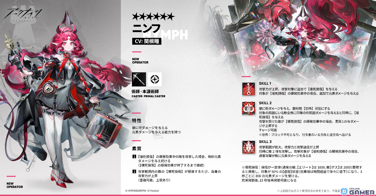 「アークナイツ」新イベント「溶炉『還魂』 譚」スタート!ニンフ(CV:関根瞳)&ミトム(CV:汐谷文康)がスカウトに登場の画像