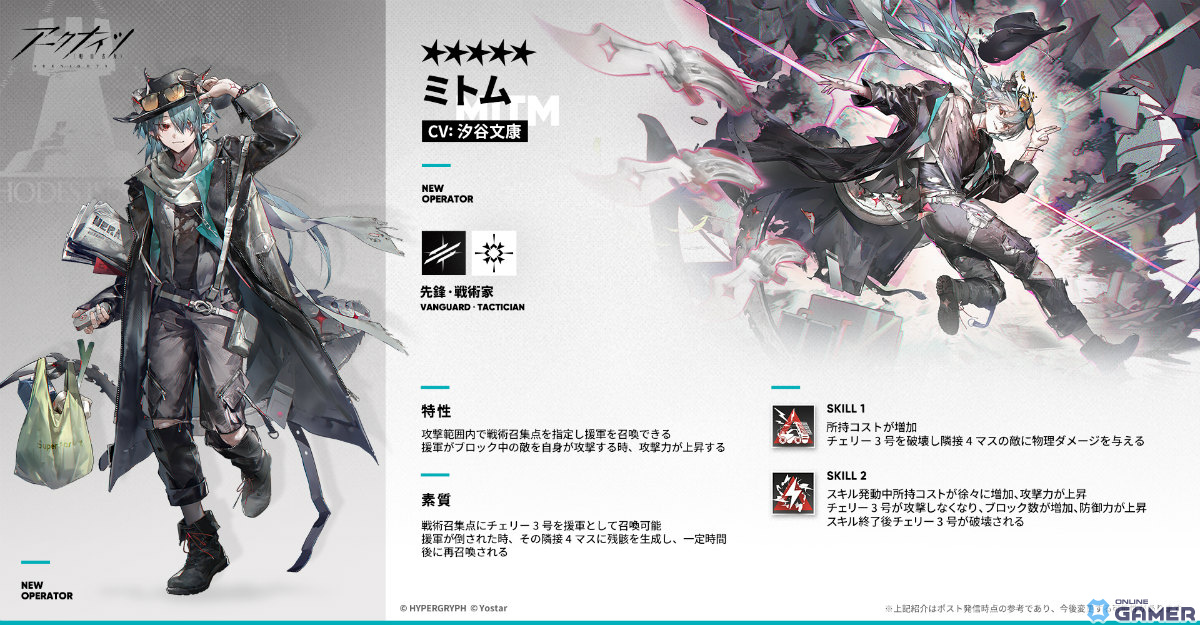 「アークナイツ」新イベント「溶炉『還魂』 譚」スタート!ニンフ(CV:関根瞳)&ミトム(CV:汐谷文康)がスカウトに登場の画像