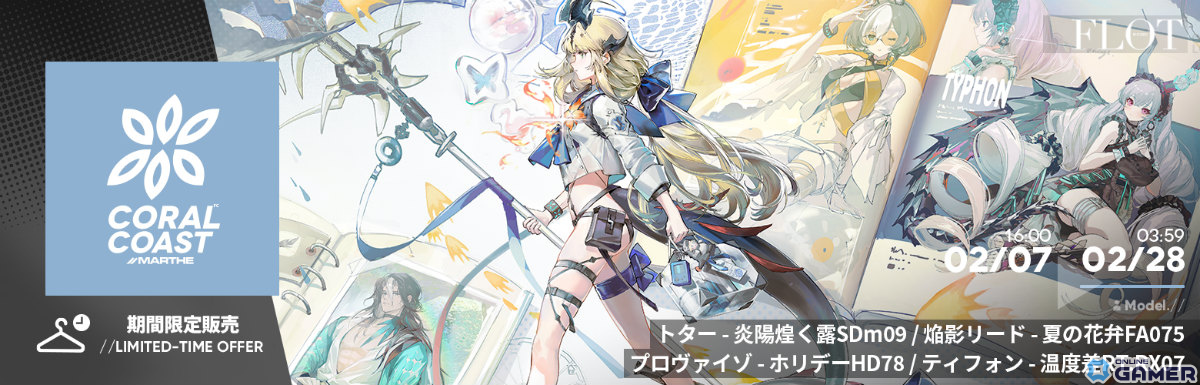 「アークナイツ」新イベント「溶炉『還魂』 譚」スタート!ニンフ(CV:関根瞳)&ミトム(CV:汐谷文康)がスカウトに登場の画像