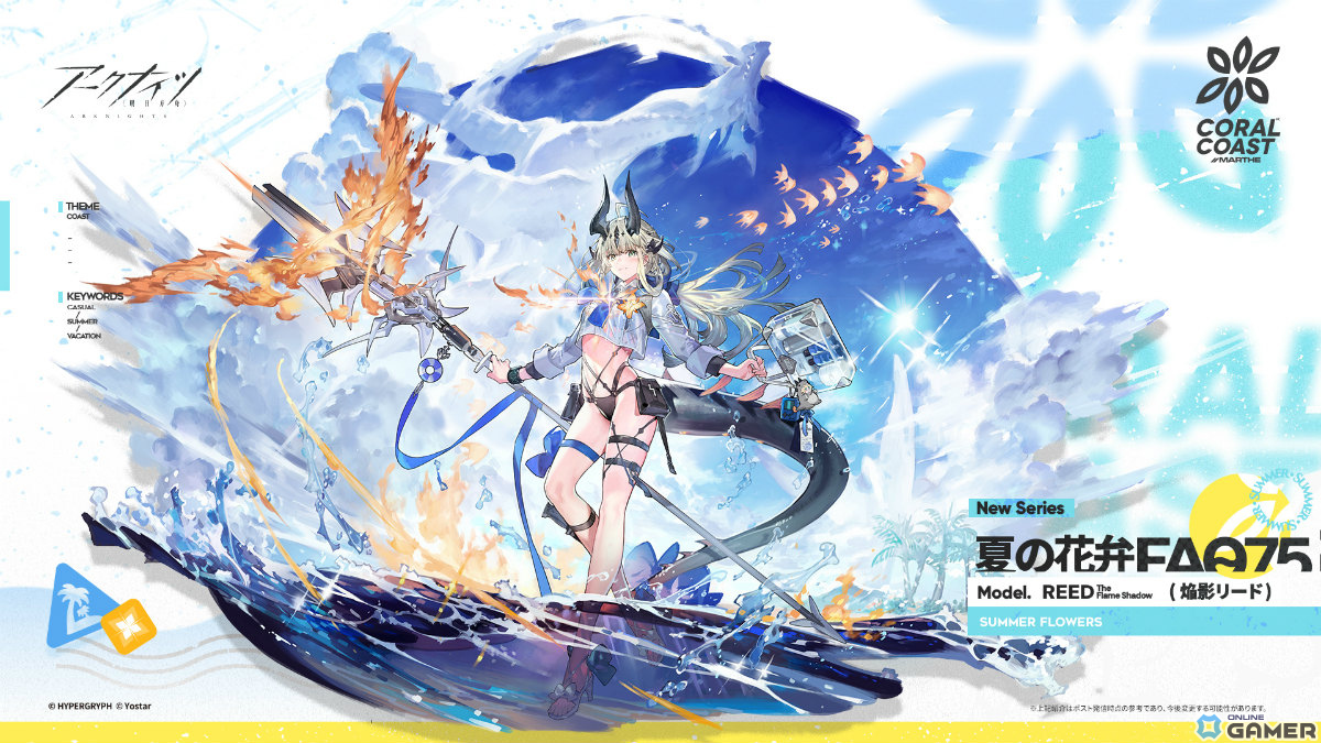 「アークナイツ」新イベント「溶炉『還魂』 譚」スタート!ニンフ(CV:関根瞳)&ミトム(CV:汐谷文康)がスカウトに登場の画像