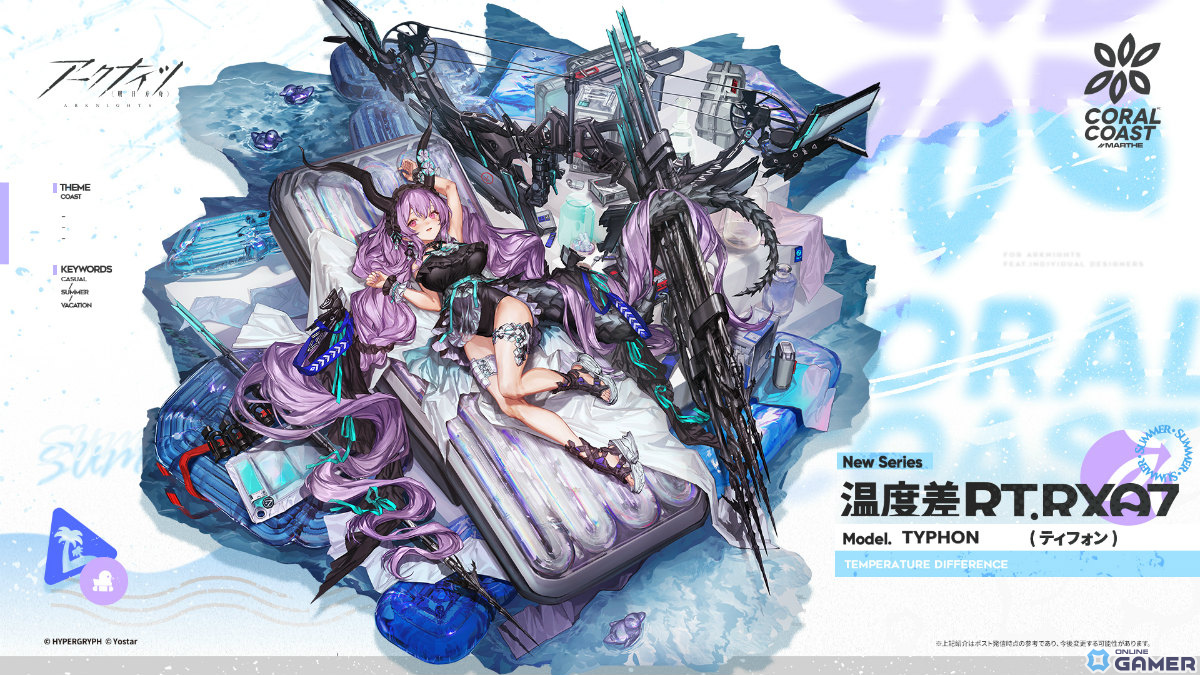 「アークナイツ」新イベント「溶炉『還魂』 譚」スタート!ニンフ(CV:関根瞳)&ミトム(CV:汐谷文康)がスカウトに登場の画像