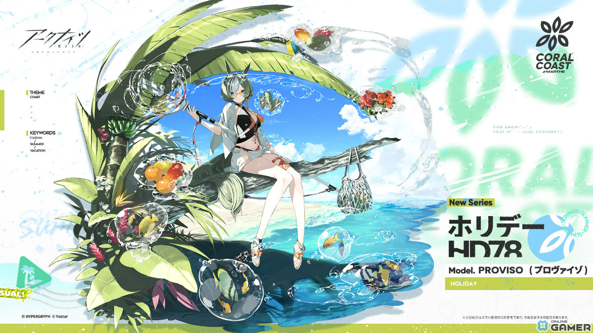 「アークナイツ」新イベント「溶炉『還魂』 譚」スタート!ニンフ(CV:関根瞳)&ミトム(CV:汐谷文康)がスカウトに登場の画像