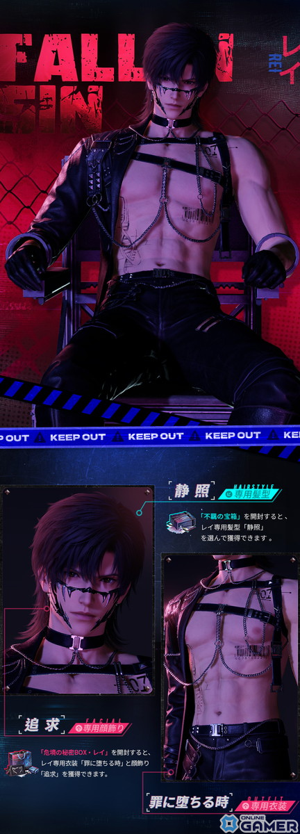 「恋と深空」新星5思念セイヤ・レイ・ホムラ登場！新イベント「逃げ場なき明日」開催の画像