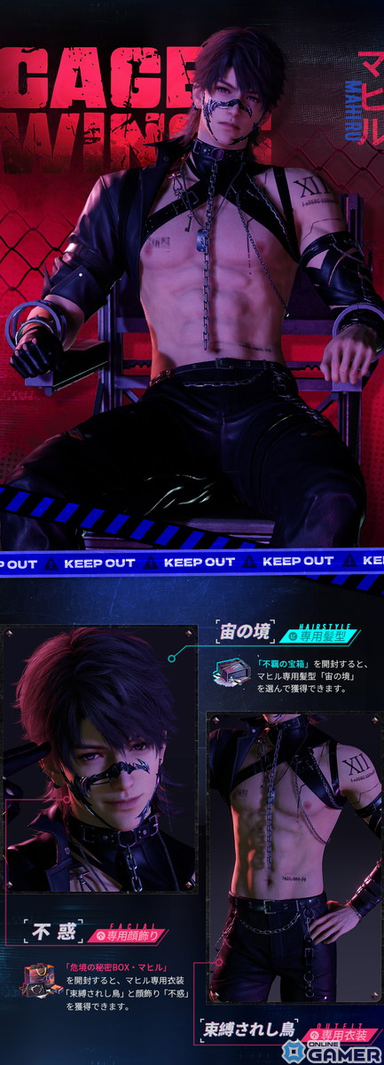 「恋と深空」新星5思念セイヤ・レイ・ホムラ登場！新イベント「逃げ場なき明日」開催の画像