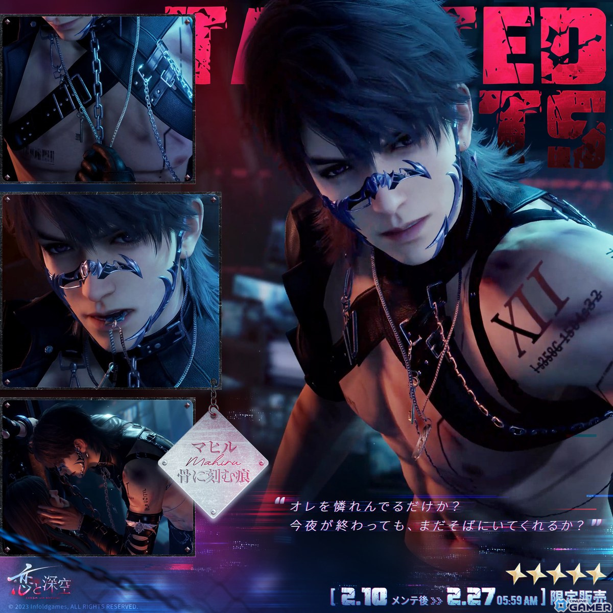 「恋と深空」新星5思念セイヤ・レイ・ホムラ登場！新イベント「逃げ場なき明日」開催の画像