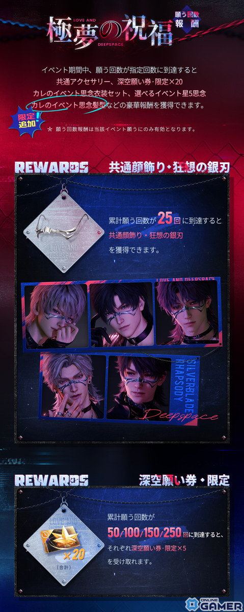 「恋と深空」新星5思念セイヤ・レイ・ホムラ登場！新イベント「逃げ場なき明日」開催の画像