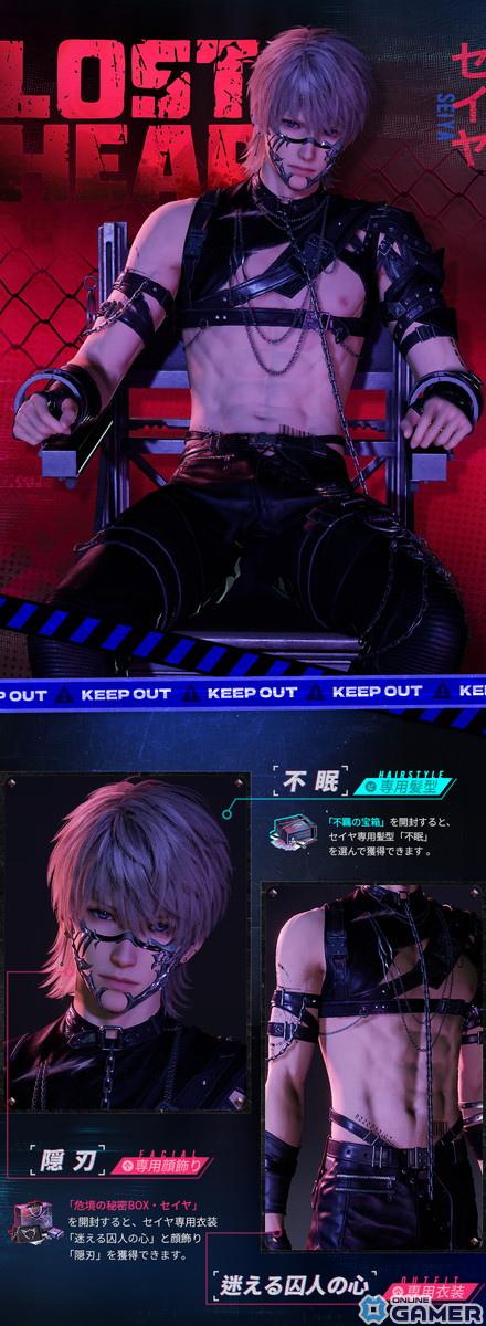 「恋と深空」新星5思念セイヤ・レイ・ホムラ登場！新イベント「逃げ場なき明日」開催の画像