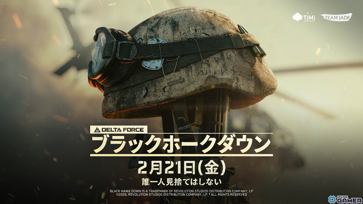 映画の緊張感がゲームに！「Delta Force」キャンペーンモード「ブラックホークダウン」登場の画像