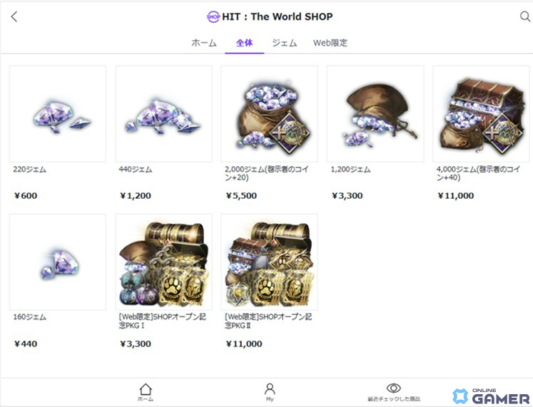 NEXONショッピングサービス画面イメージ（PCブラウザ）