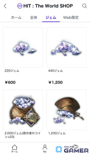 NEXONショッピングサービス画面イメージ（モバイルブラウザ）