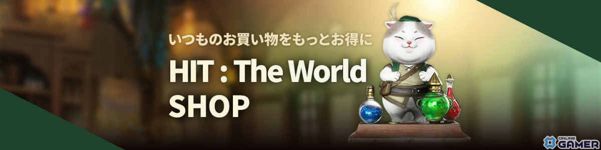 ネクソン、WEBストア「NEXONショッピング」でゲームアイテム購入がより便利にのスクリーンショット3