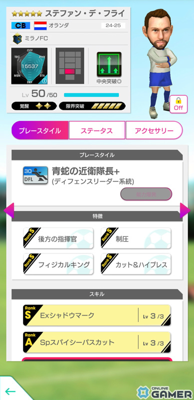 アドリアーノ＆カンビアッソが「サカつくRTW」に降臨！SAKATSUKU Anniversary LEGEND SCOUT開催の画像