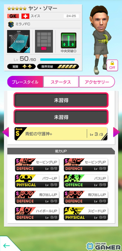 アドリアーノ＆カンビアッソが「サカつくRTW」に降臨！SAKATSUKU Anniversary LEGEND SCOUT開催の画像