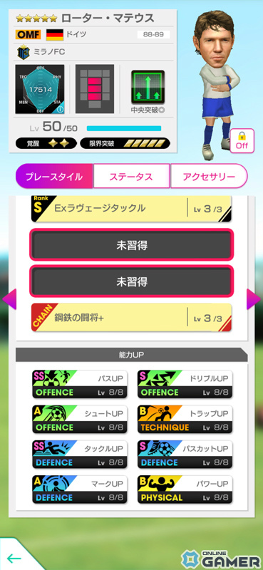 アドリアーノ＆カンビアッソが「サカつくRTW」に降臨！SAKATSUKU Anniversary LEGEND SCOUT開催の画像