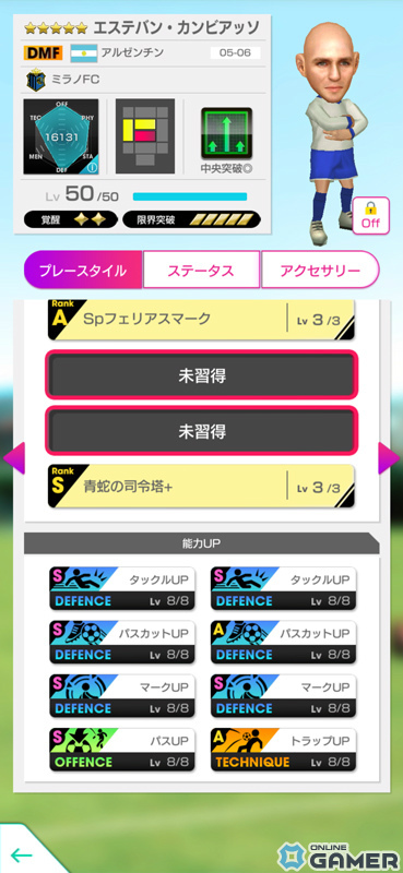 アドリアーノ＆カンビアッソが「サカつくRTW」に降臨！SAKATSUKU Anniversary LEGEND SCOUT開催の画像