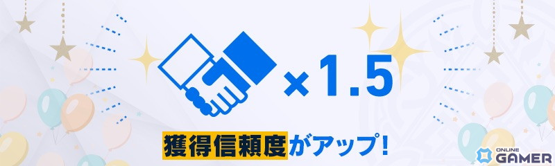 モノの誕生日を祝おう!「リバースブルー×リバースエンド」でバースデーキャンペーン開催の画像