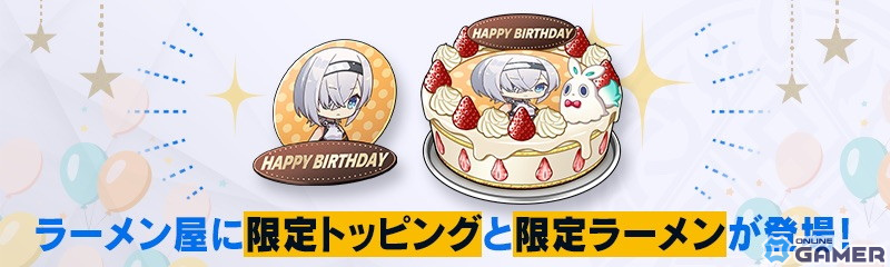 モノの誕生日を祝おう!「リバースブルー×リバースエンド」でバースデーキャンペーン開催の画像