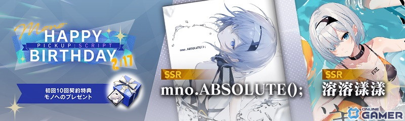 モノの誕生日を祝おう!「リバースブルー×リバースエンド」でバースデーキャンペーン開催の画像
