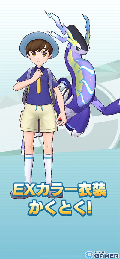 「ポケモンマスターズ EX」5.5周年前夜祭開催！アオイ＆コライドン、ハルト＆ミライドンが登場の画像