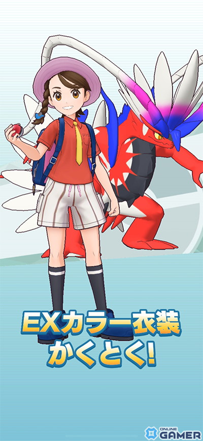 「ポケモンマスターズ EX」5.5周年前夜祭開催！アオイ＆コライドン、ハルト＆ミライドンが登場の画像