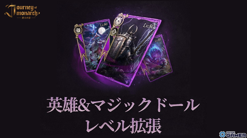 「Journey of Monarch - 君主の道」新伝説級英雄オーウェン登場!新領地アデンやレベル突破機能も追加のスクリーンショット3