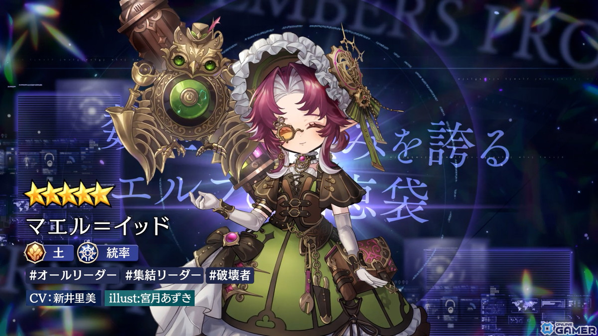 「エンバーストーリア」エルフの知恵袋「マエル=イッド(CV:新井里美)」が登場!スペシャルクエスト「解決!マエルの知恵袋」もの画像