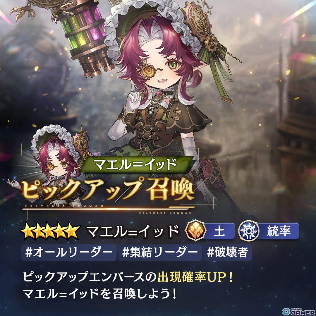 「エンバーストーリア」エルフの知恵袋「マエル=イッド(CV:新井里美)」が登場!スペシャルクエスト「解決!マエルの知恵袋」もの画像