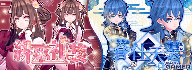 「幻想神域 -Another Fate-」新たな装いに身を包んだ幻神「花宴風月・ヤガミヒメ」が登場！リリ族とヤタ族用の衣装アバターもの画像