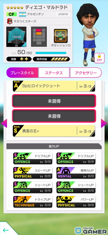 至高の特徴を持つディザンやマルドラドが新★5選手として登場！「サカつくRTW」でシリーズ29周年特別スカウト開催の画像